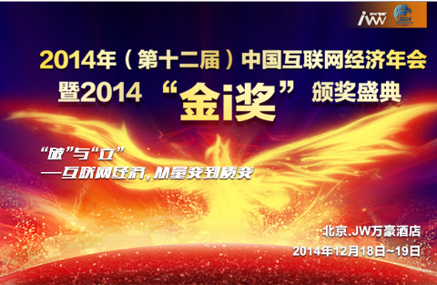 2014ʮãЇ(lin)W(wng)(jng)(j)(hu)