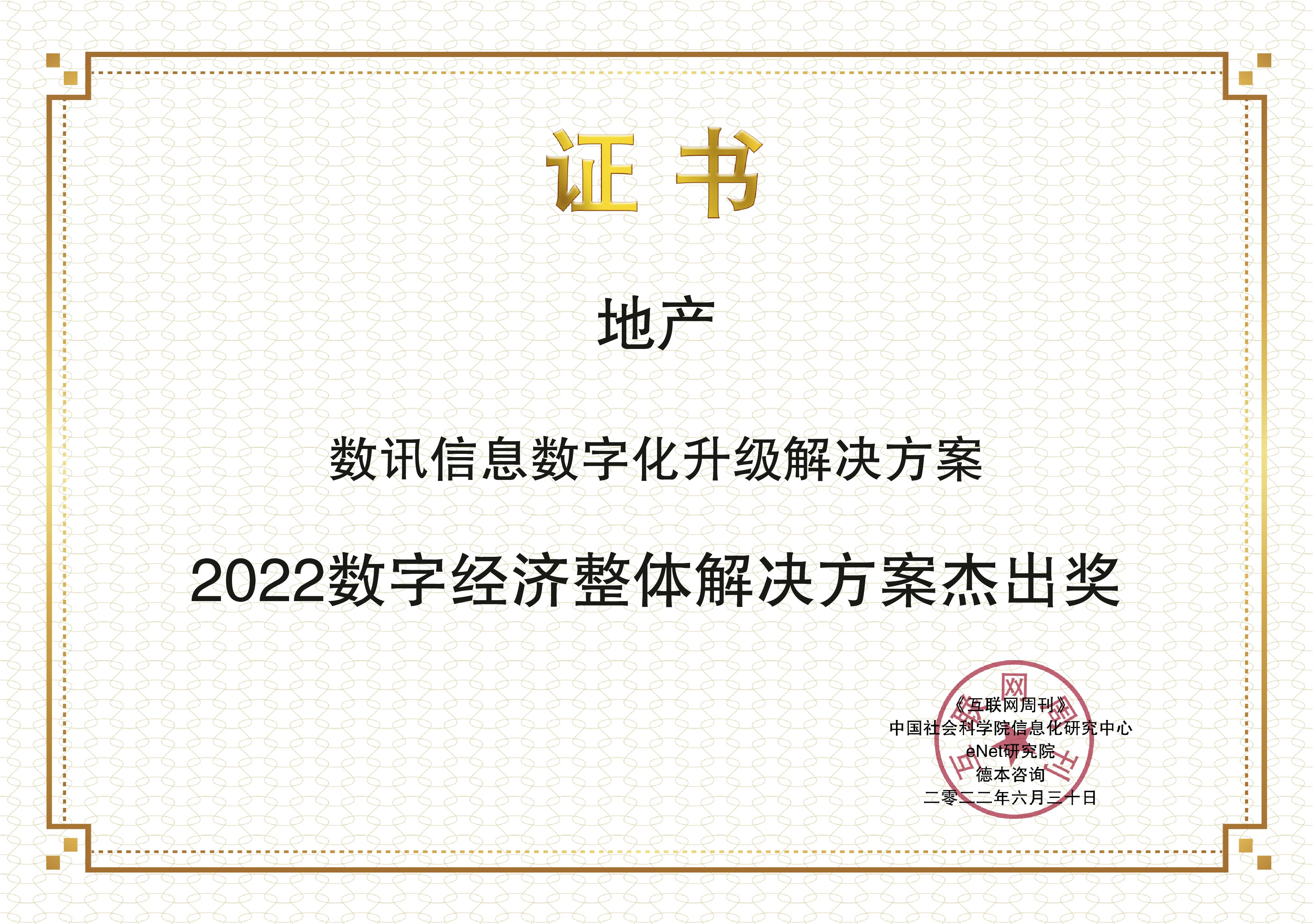 數訊信息.jpg