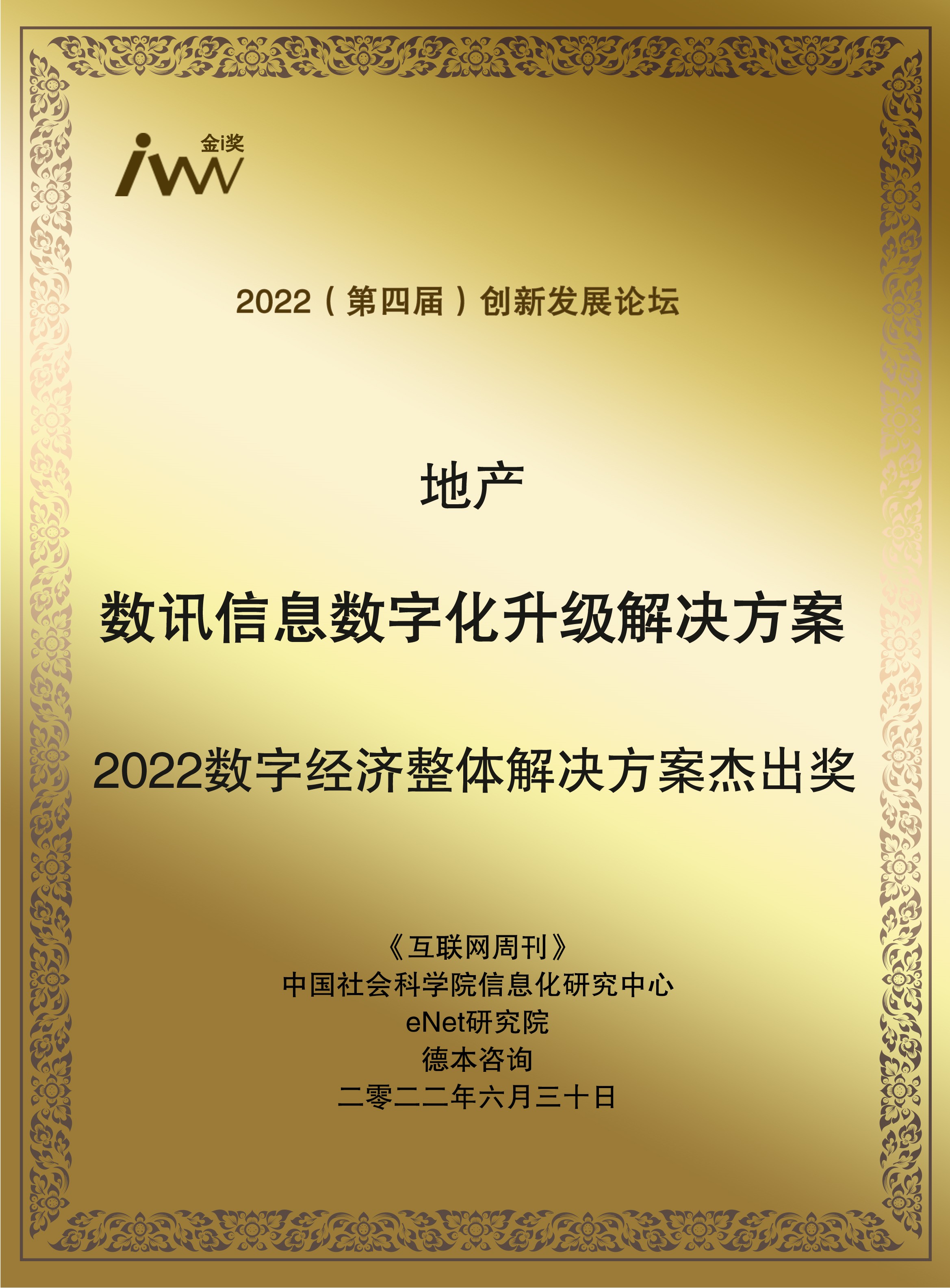 數訊信息.jpg